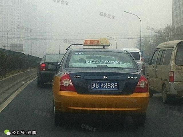 北京最牛的出租车,这些出租车比一般的小宝马贵多了,平时不常见