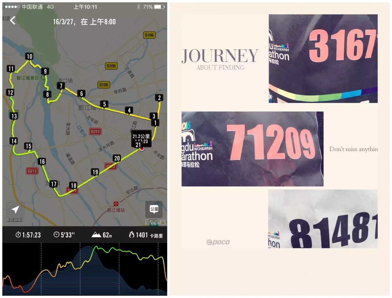 如果跑步是一种病我已经病入膏肓 (跑步能治愈一切伤痛和不堪)