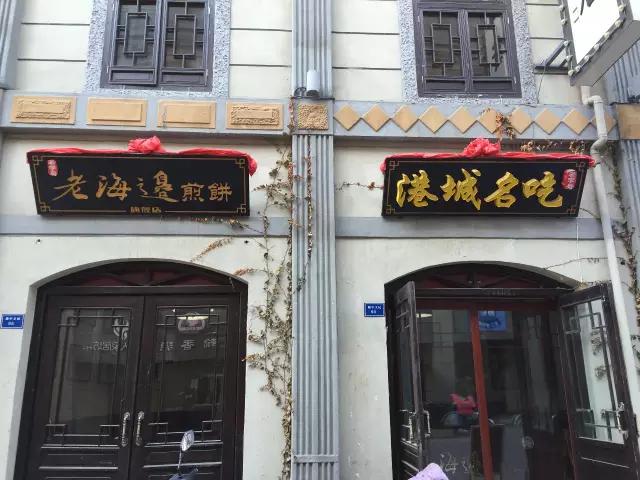 连云港早上好吃的早餐附近,连云港海州区好吃的早餐