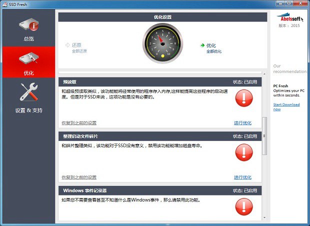 怎么提高ssd固态硬盘速度,三星固态硬盘ssd优化