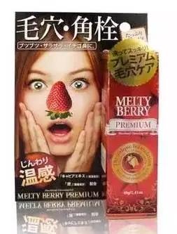 去黑头草莓鼻精华,日本最好用的祛黑头神器