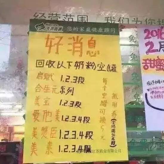 假奶粉是什么制作的对身体有害吗,奶粉如果是假的能出现什么问题