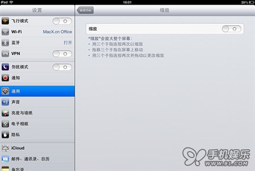 苹果ios15小组件怎么调整大小,ios调整app字体