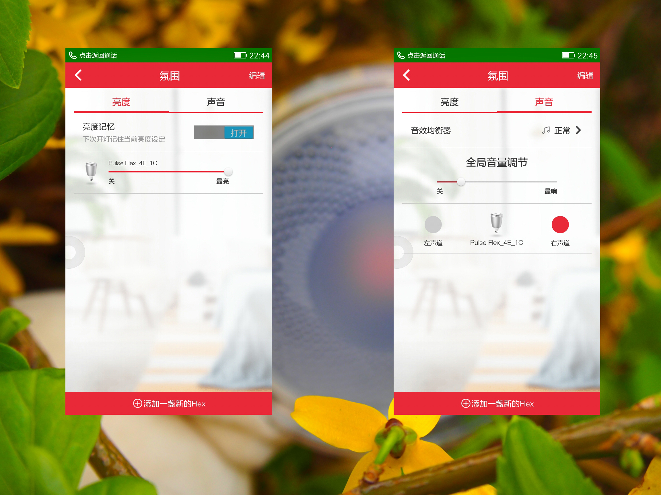 生迪智能灯,生迪无线音乐智能灯
