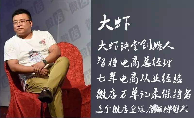 大虾:一个微店资深商家的血泪自述