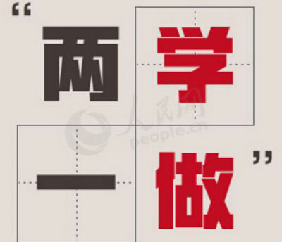 贵在执行重在落实,制度重在执行贵在落实