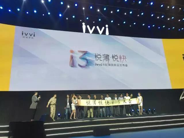 新品来袭：4.2mm金属弧边，「悦薄悦快ivvii3」发布