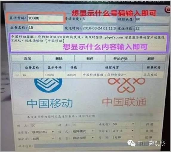 为什么最近一直接到诈骗提醒电话,手机收到公安局提醒诈骗短信