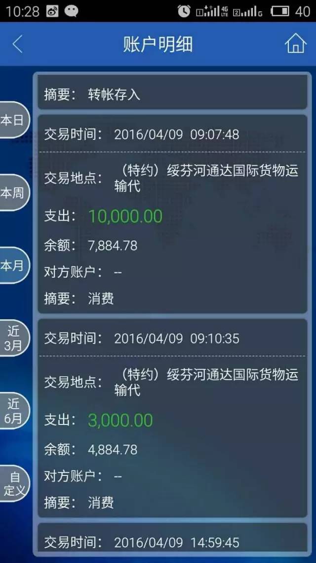 布谷TIME评测｜真融宝：投资标的分散，资金流向有点问题