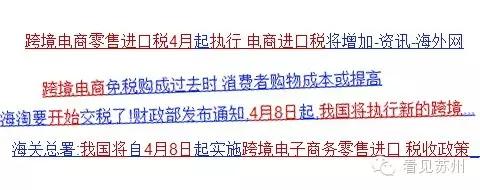 揭秘海淘背后的风险,海淘十大骗局揭秘