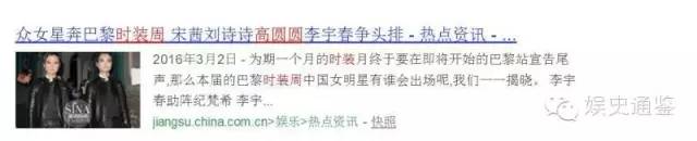 高圆圆现身韩国时装周,高圆圆谢娜时装周