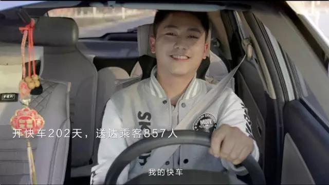 故事|一支视频让你了解真正的快车车主