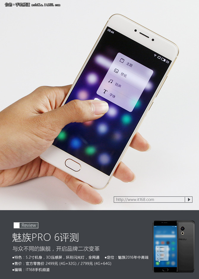 魅族PRO6评测,魅族pro6深度评测视频