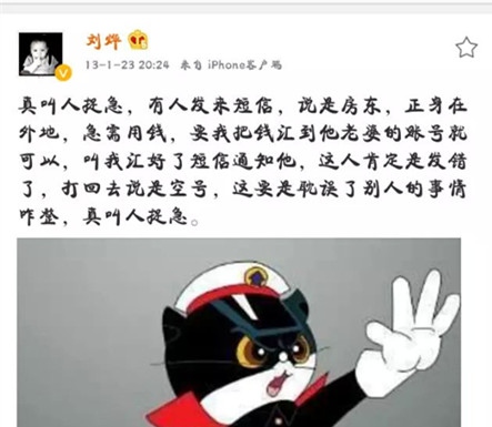 中国真人秀刘烨,刘烨脱口秀