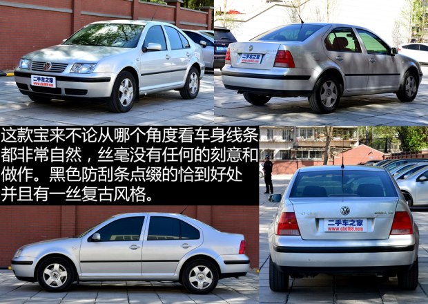 二手一汽大众宝来,三万元值得购买的二手车