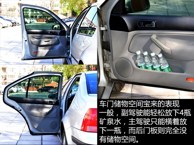 二手一汽大众宝来,三万元值得购买的二手车