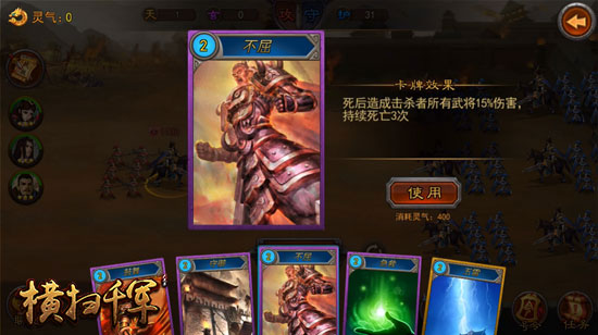 《横扫千军》“万国远征”跨服国战上演惊天大逆转