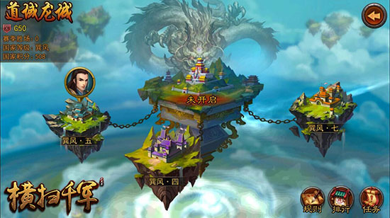 《横扫千军》“万国远征”跨服国战上演惊天大逆转