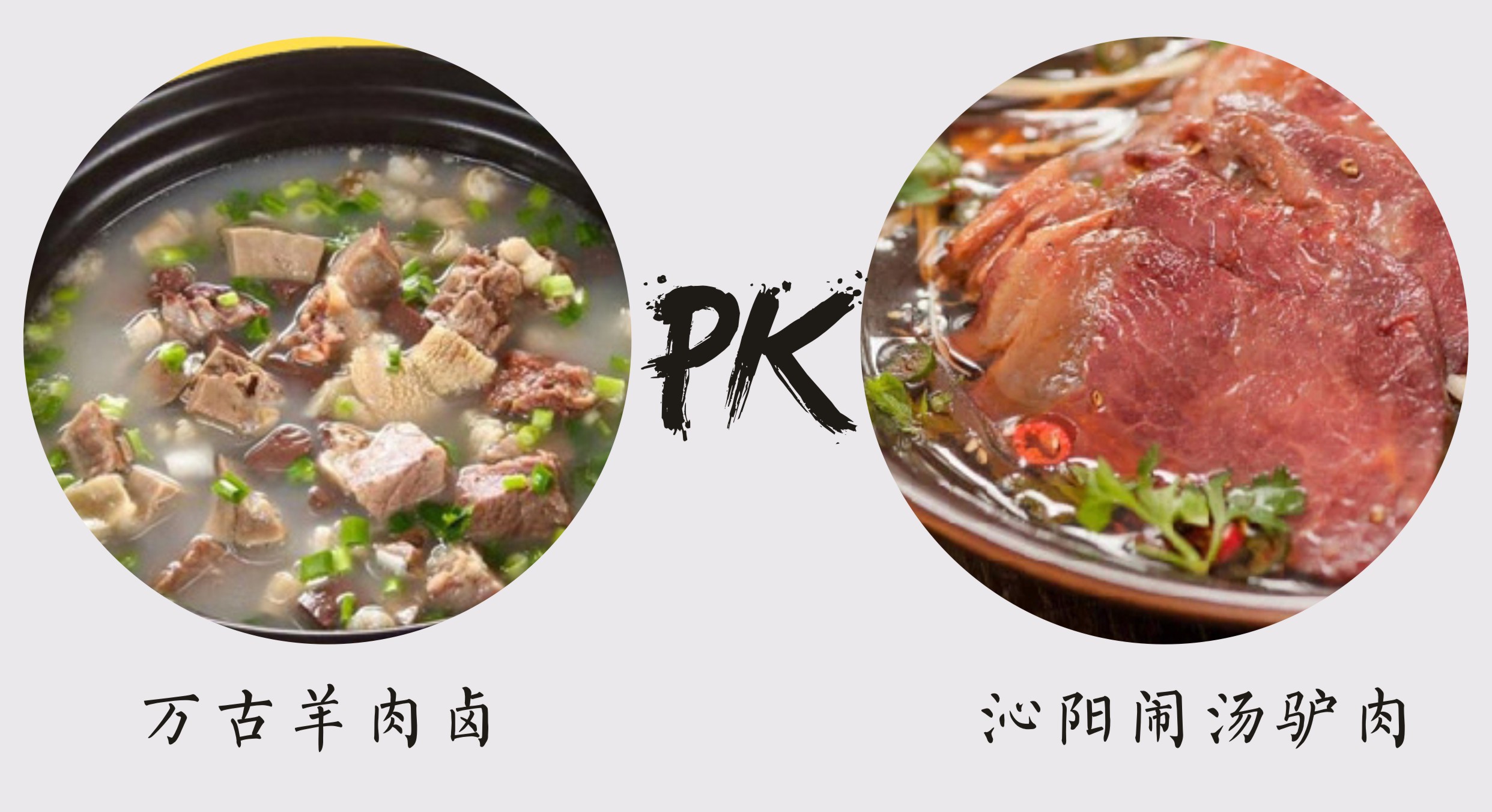 河南各市美食pk,河南各地美食推荐来呀
