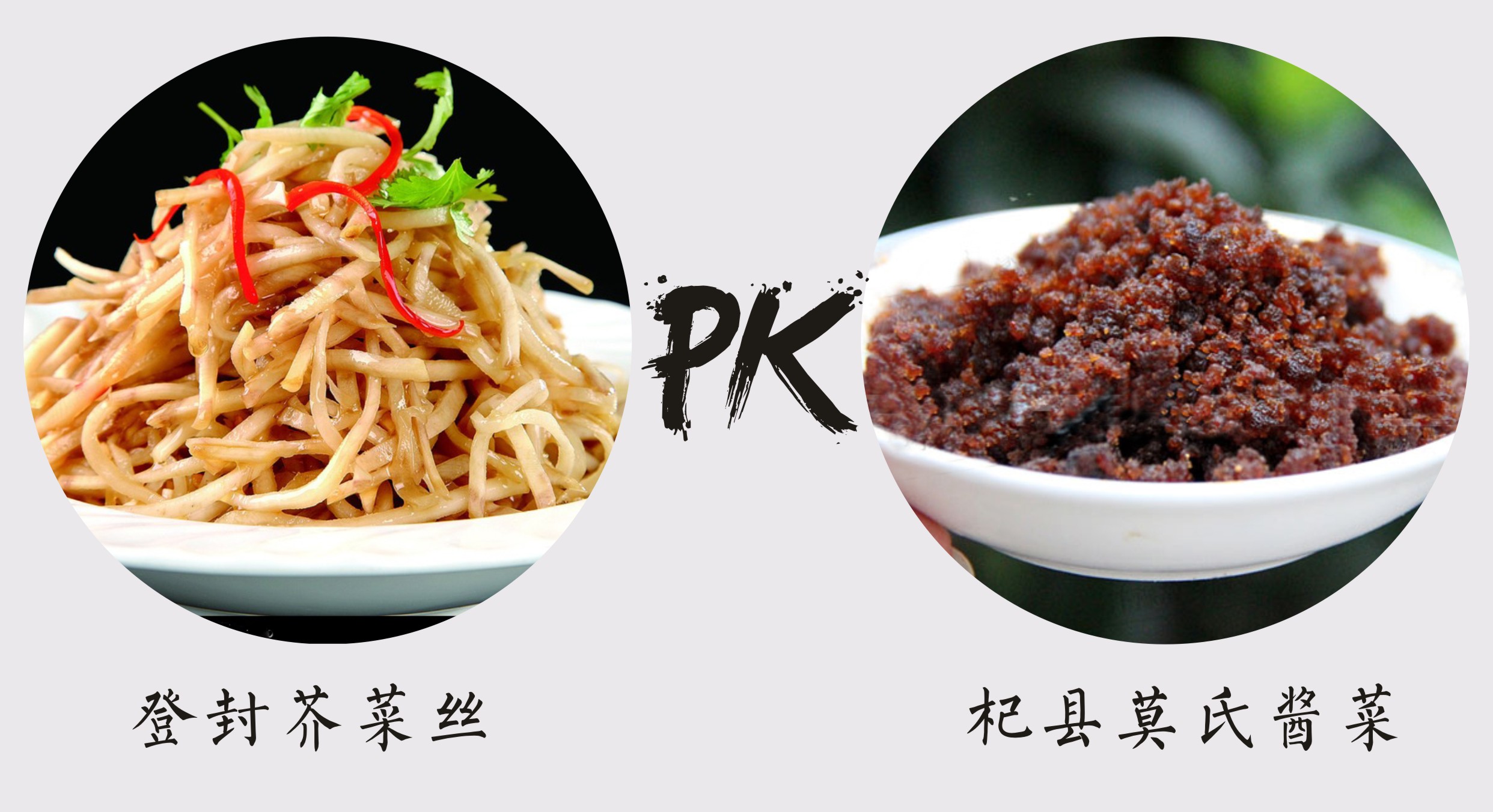 河南各市美食pk,河南各地美食推荐来呀