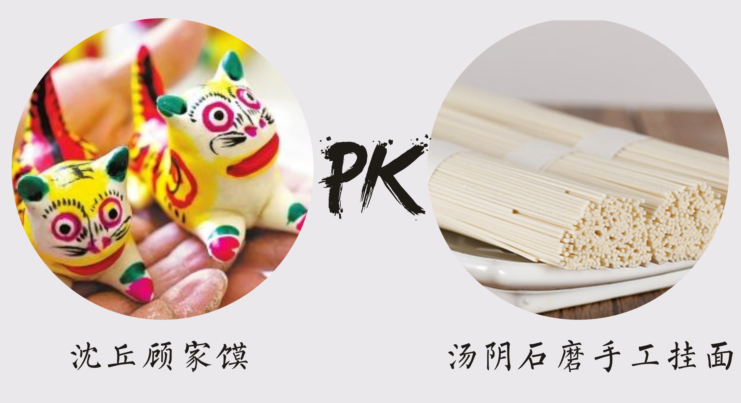 河南各市美食pk,河南各地美食推荐来呀