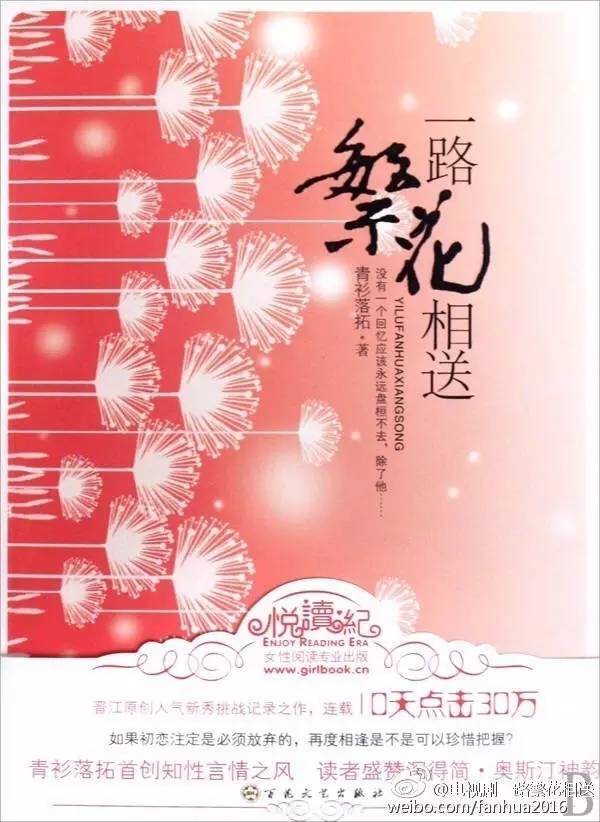 钟汉良一路繁花相送跳舞,钟汉良一路繁华相送好看吗