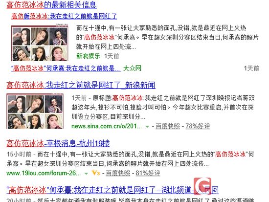 范冰冰高仿,高仿范冰冰