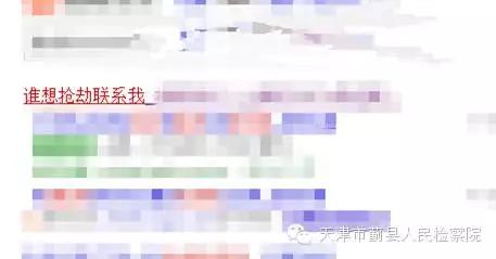 网络抢劫,网络相约原唱