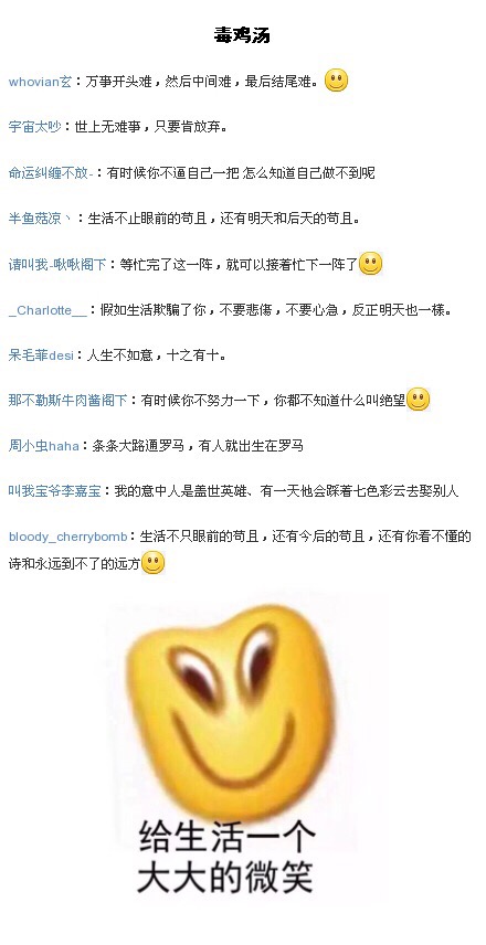 干了这碗鸡汤满满的正能量,朋友来干一杯闽南语完整