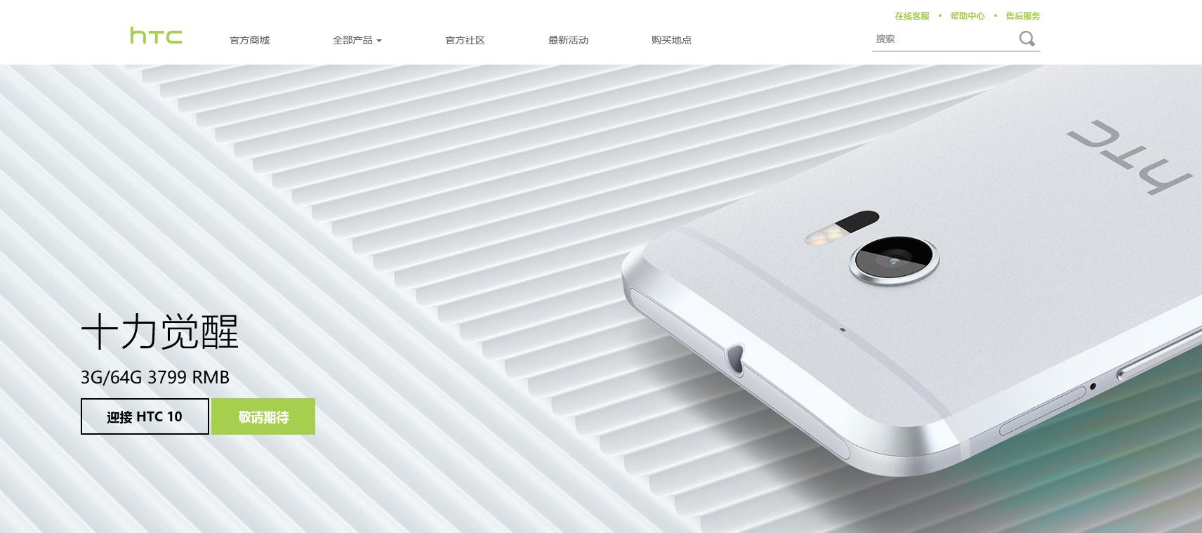 htcm10现在还值得买吗,htcm10有什么特点