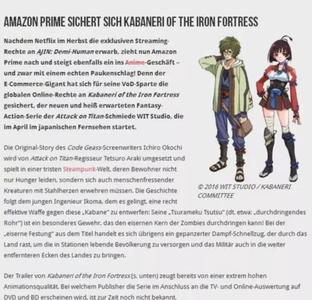 甲铁城的卡巴内利解析,甲铁城的卡巴内利完结了吗