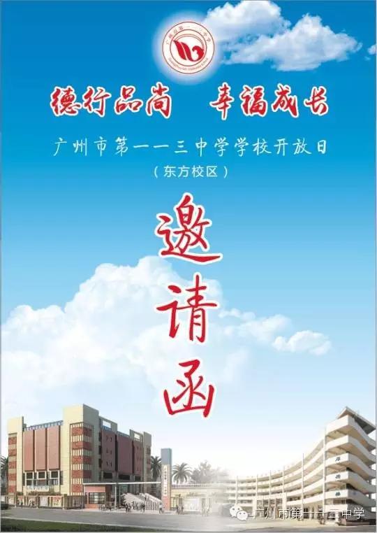 广州市小升初招生现场直播,广州市小升初2024年招生计划