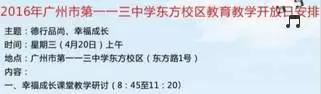 广州市小升初招生现场直播,广州市小升初2024年招生计划