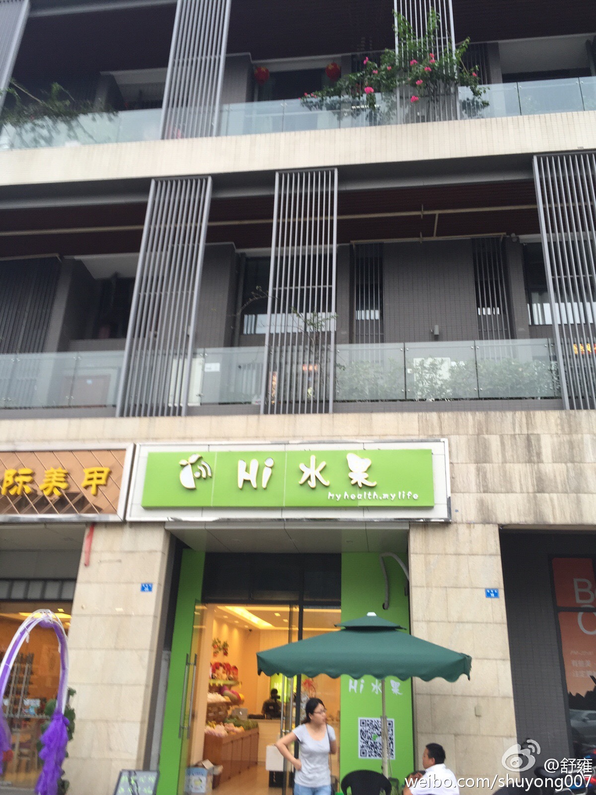 如何成为水果生鲜配送商 (o2o同城配送小程序)