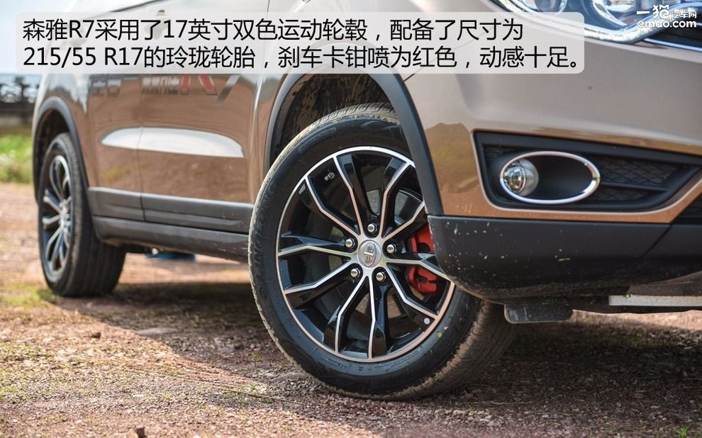 试驾2017款森雅r7手动豪华型 (一汽吉林森雅r7c手动5挡试驾视频)