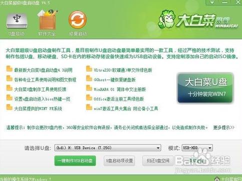 最简单的笔记本系统重装教程,菜鸟一键重装系统教程