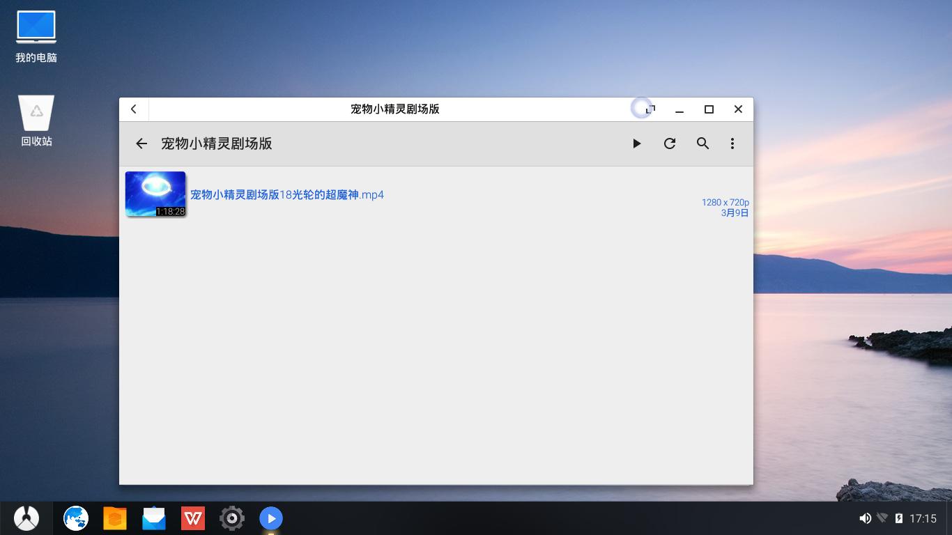有没有比凤凰os更好用的安卓系统,电脑只用凤凰os可以吗