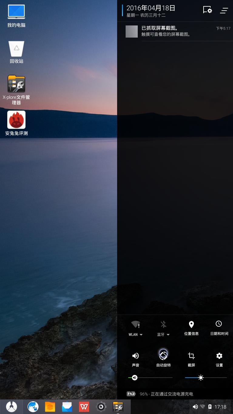 有没有比凤凰os更好用的安卓系统,电脑只用凤凰os可以吗
