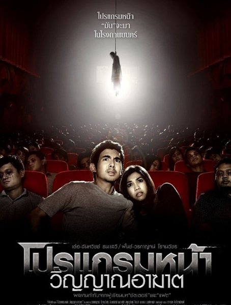 一部被错过的泰国的超级恐怖电影,代入感非常强的泰国恐怖电影