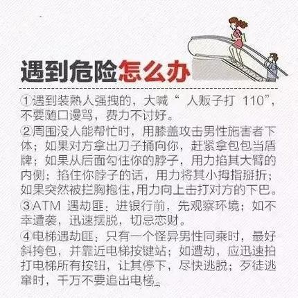 被陌生人强行拖拽,女孩被陌生人强行拖拽怎么办