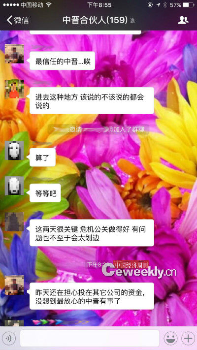 中晋系集资诈骗判决书,中晋非法集资案有退赔吗