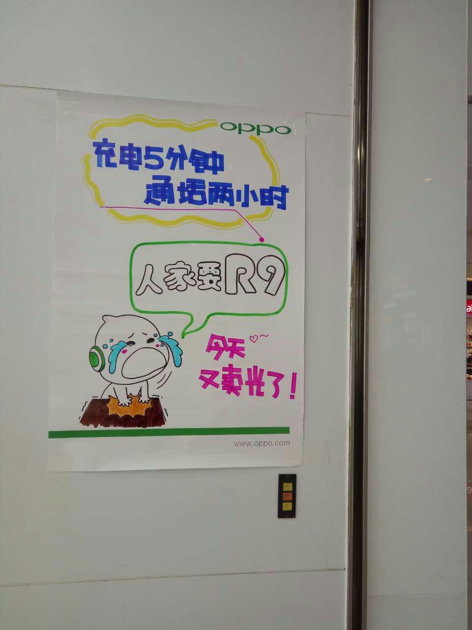 oppor9什么时候出新品 (oppor9什么时候开始出售的)