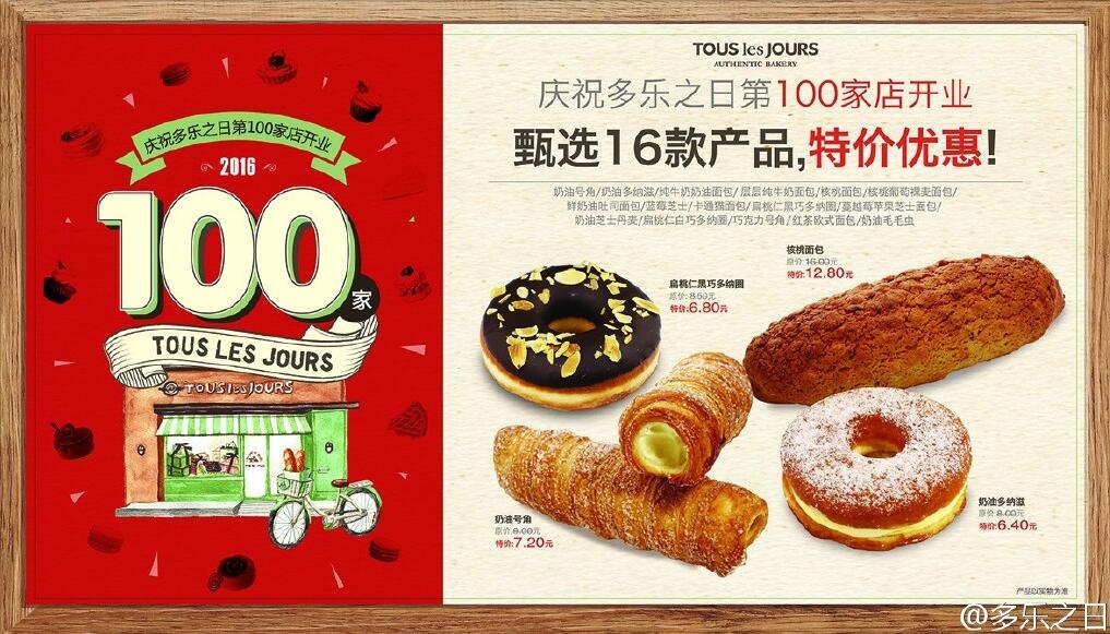 都教授代言服装,都教授北京现代广告