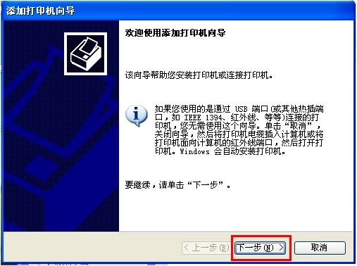 WinXP/Win7系统如何共享/连接打印机