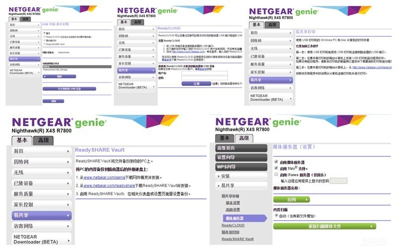 杀鸡焉用牛刀,普通用户如此看网件R7800