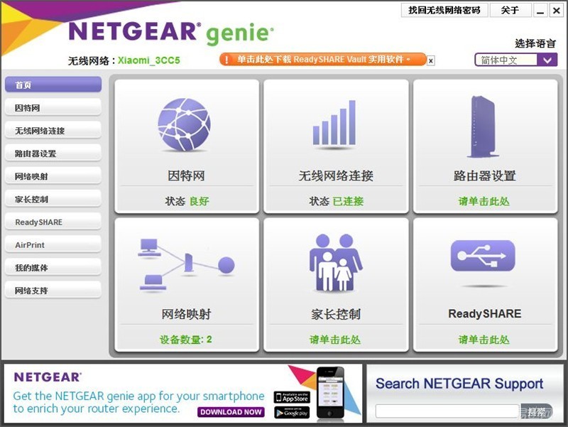 杀鸡焉用牛刀,普通用户如此看网件R7800