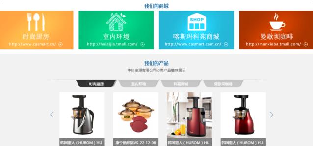 中科院有卖保健品吗,中科院卖保健品