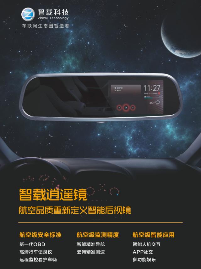 智能后视镜有必要装吗,智能后视镜优缺点