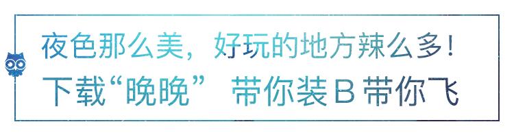 谁能有我毒？我的“深夜毒霸”称号可不是浪得虚名