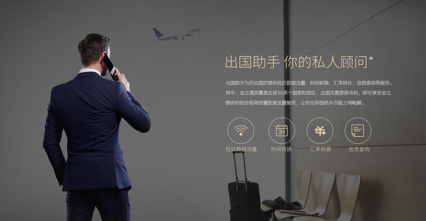 金立翻盖神机,金立翻盖机历史型号